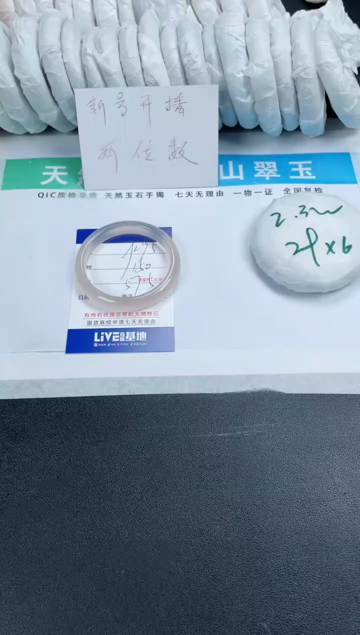 【闪购商品】石英质玉手镯未镶嵌295-57.5