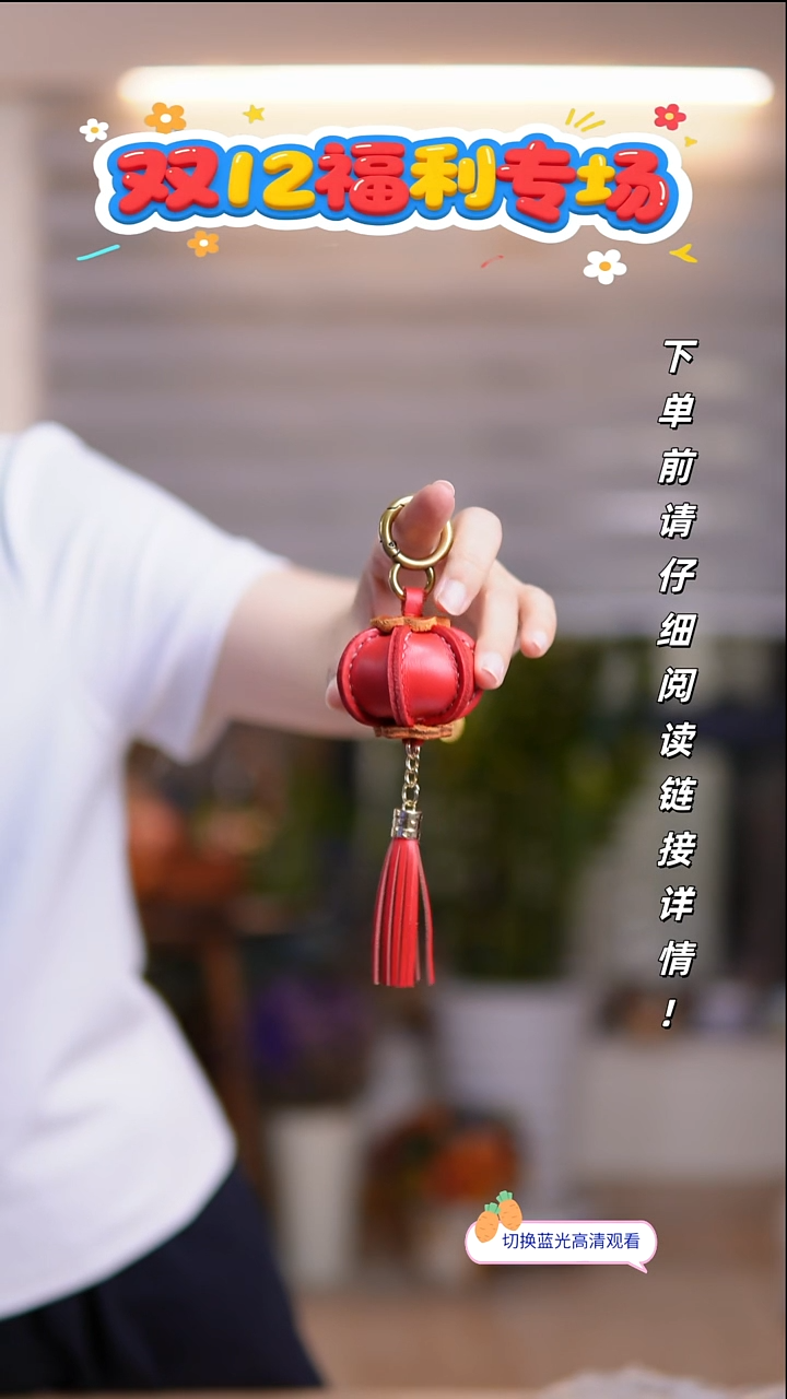 牛皮不退换！红灯笼挂件