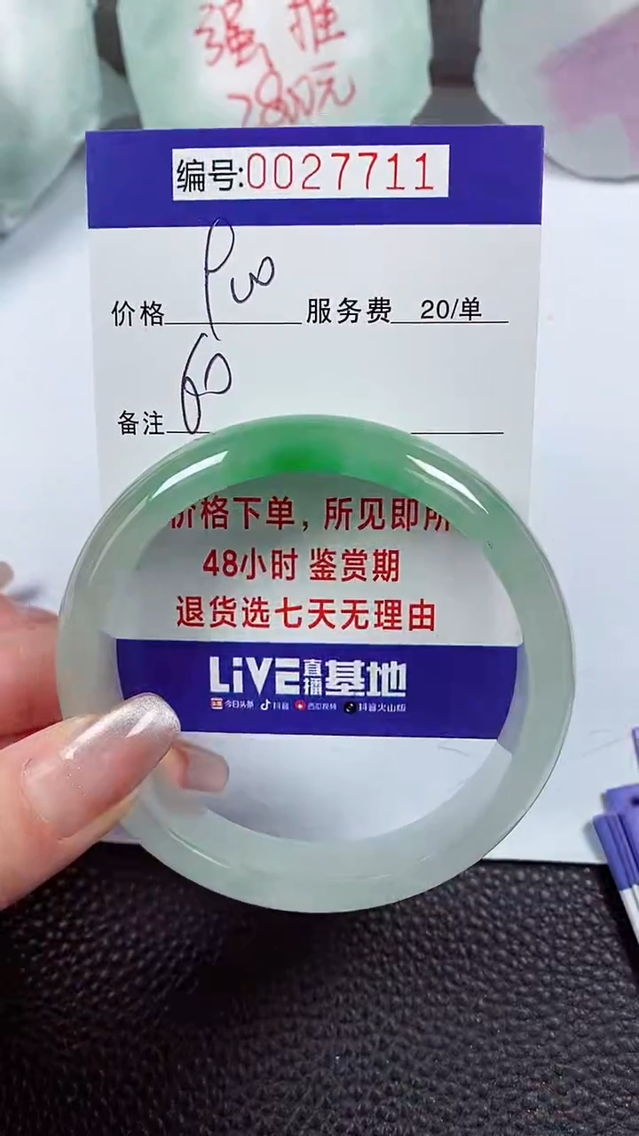 【闪购商品】拍下以实物为准00027711
