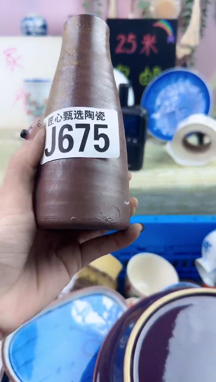 瓷片郭*生       J675