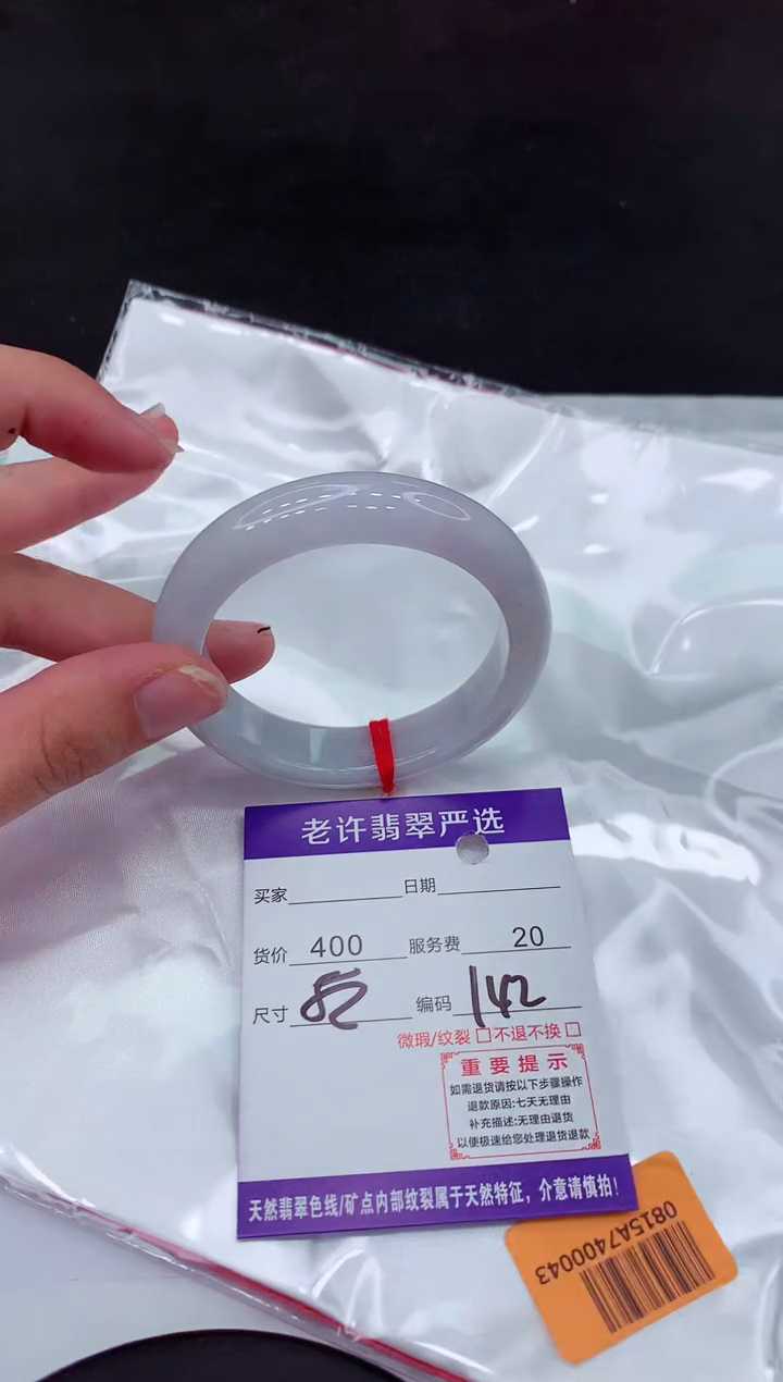 【闪购商品】翡翠手镯未镶嵌11111111