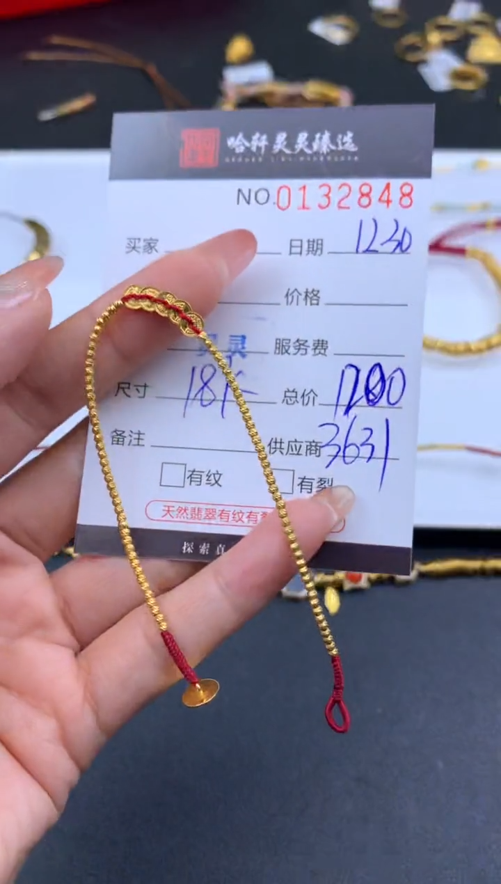 吊坠(不含链)18K金哈轩 手绳1(多样性发其一)