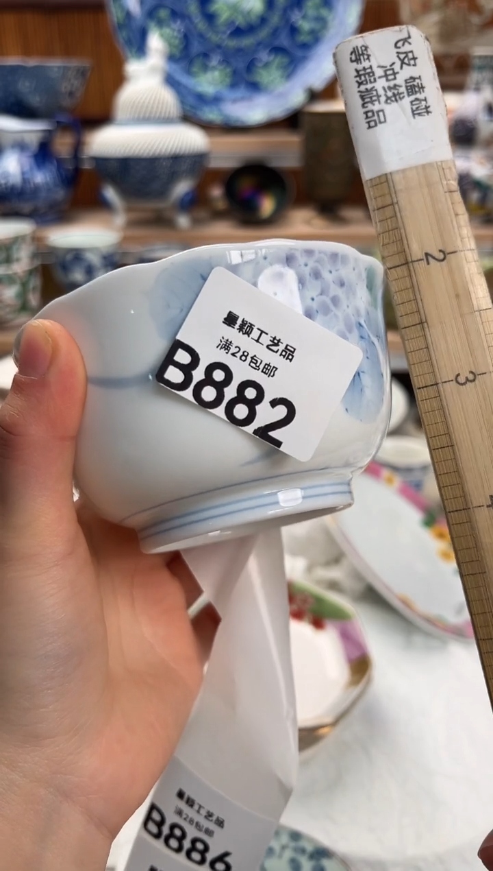瓷片咿**吖882B满28包邮 不满找客服延期发货