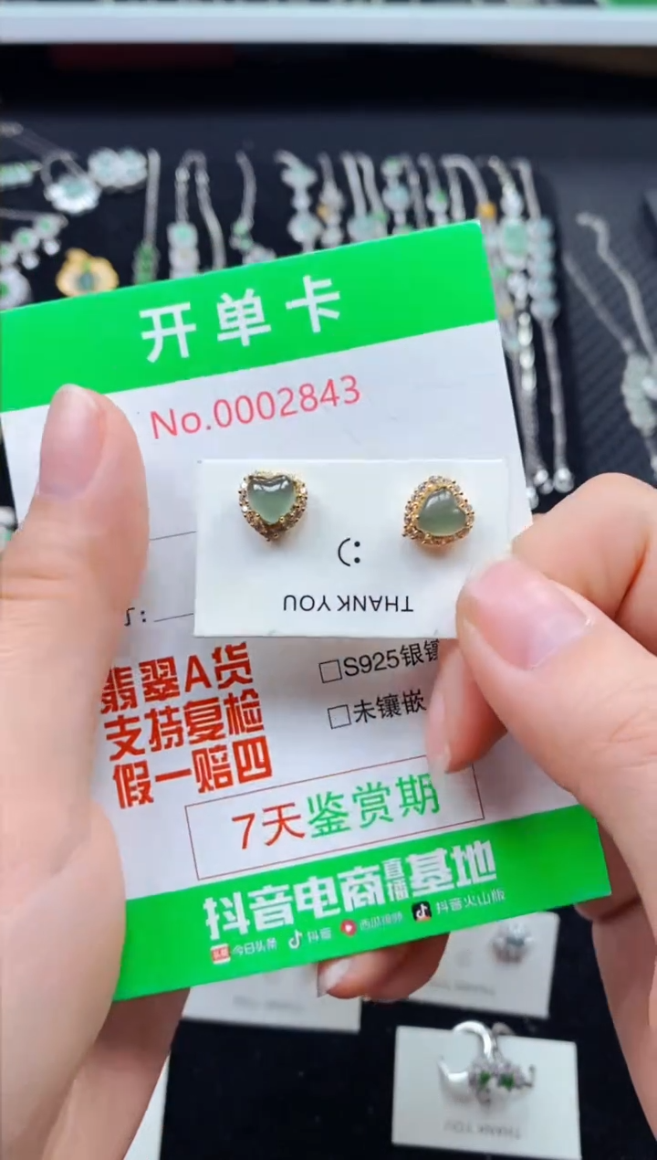 【闪购商品】翡翠耳饰银S925镶嵌2843