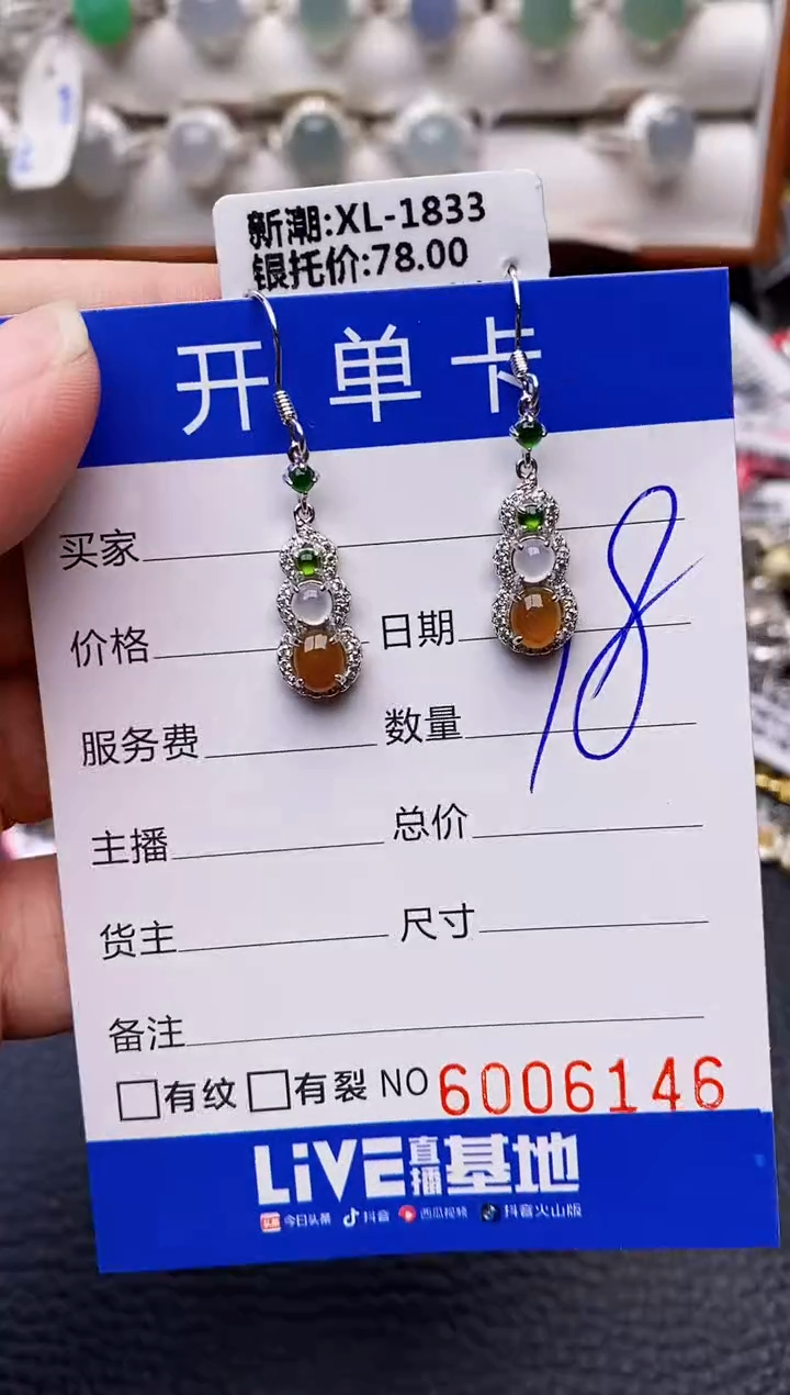 【闪购商品】翡翠戒指银S925镶嵌6146