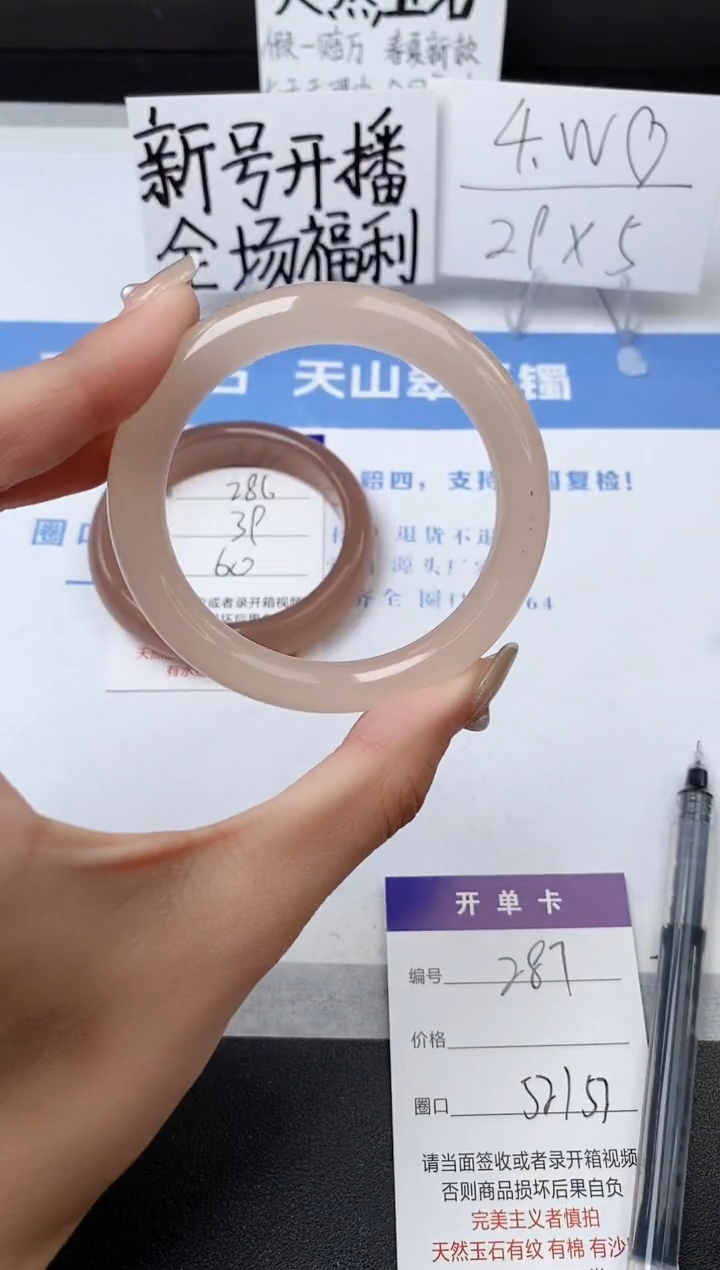 【闪购商品】石英质玉手镯未镶嵌z287-OF