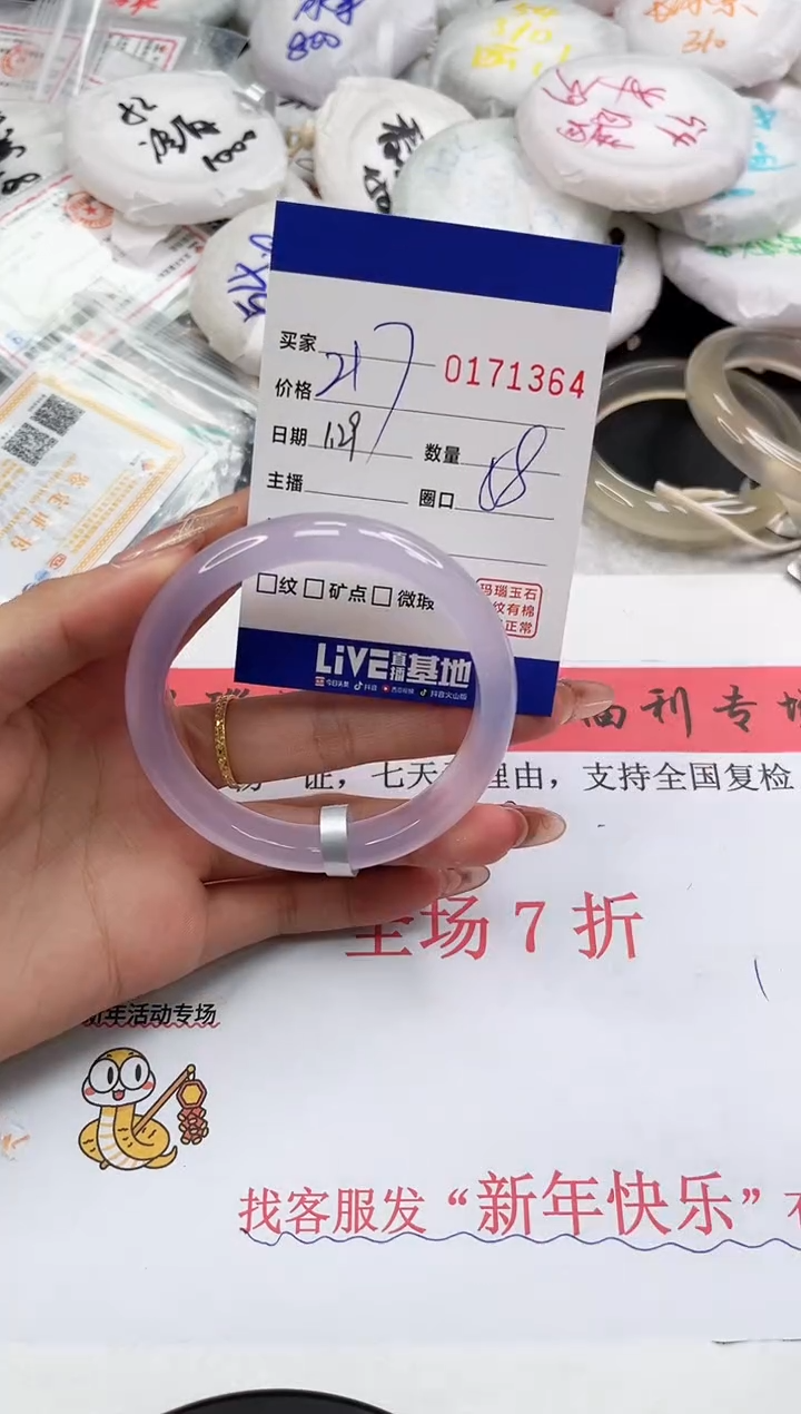 【闪购商品】玛瑙/玉髓手镯未镶嵌1364