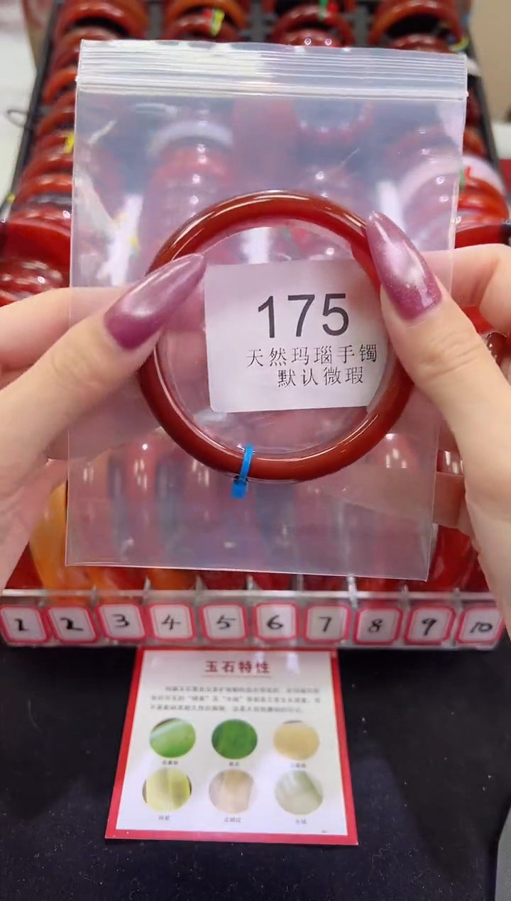 手镯玛瑙/玉髓未镶嵌60圈口*B175