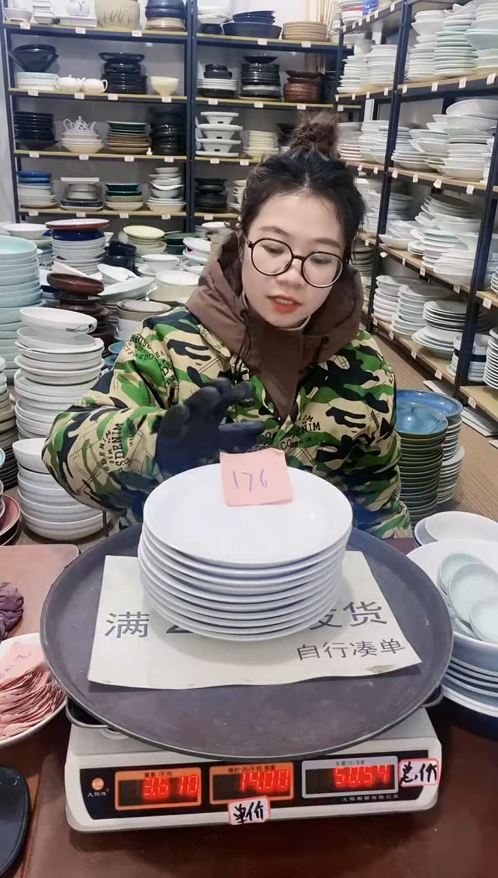 【闪购商品】盘176号链接景德镇酒店陶瓷瑕疵处理