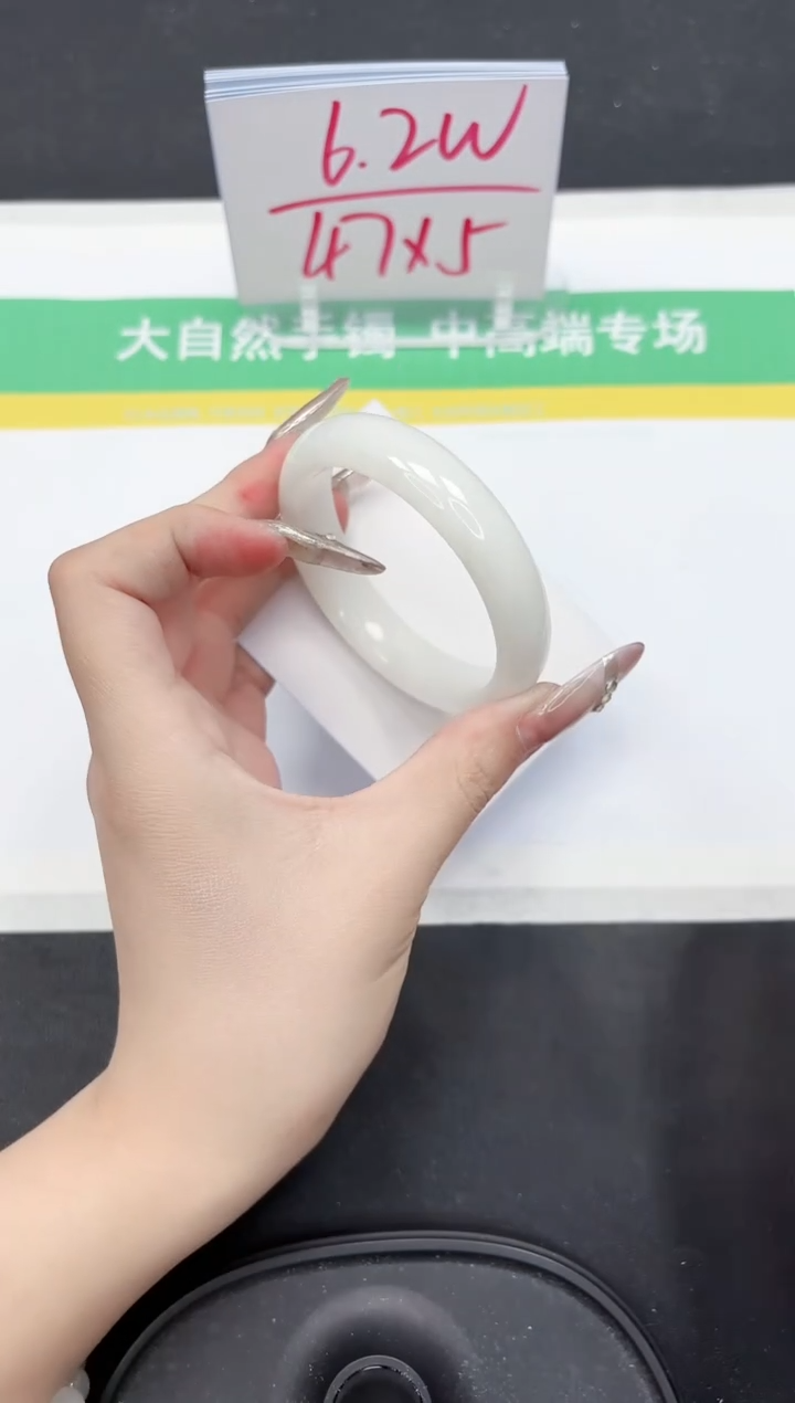 【闪购商品】和田玉手镯未镶嵌190-53.6