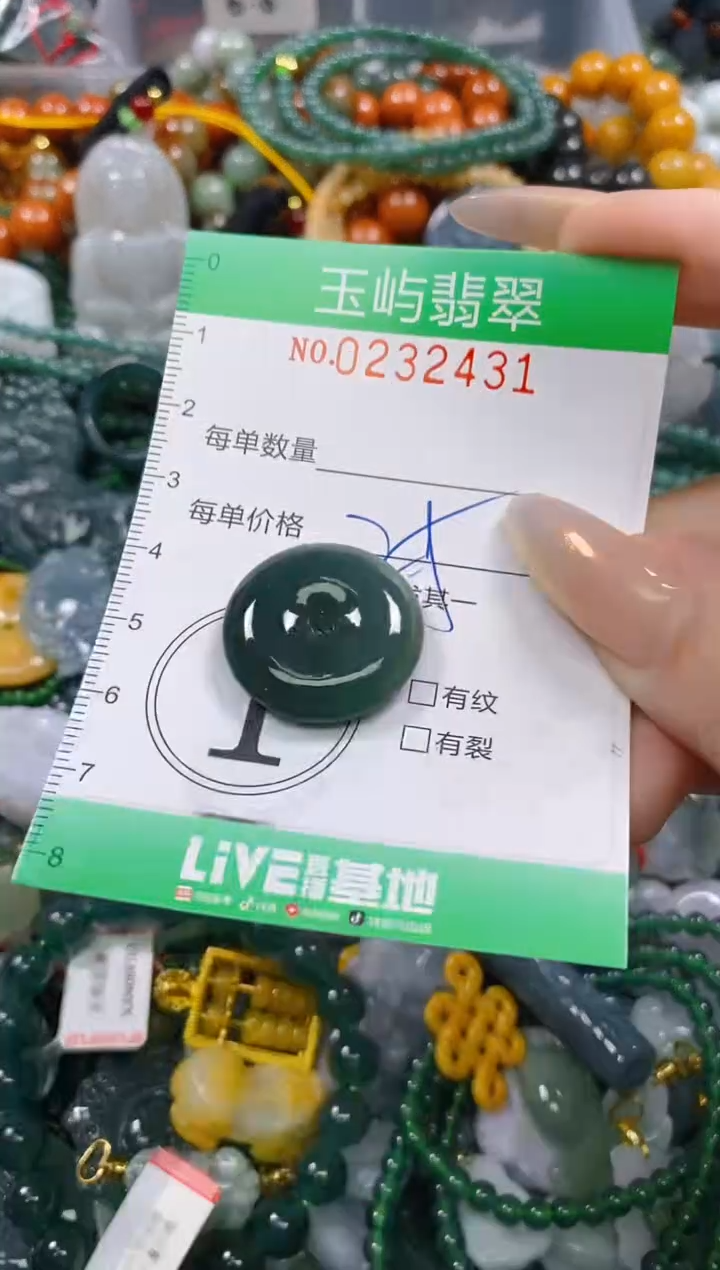 颈饰未镶嵌翡翠闪购0232431