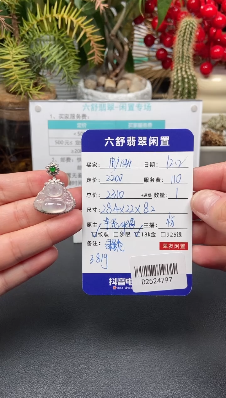 颈饰18K金镶嵌翡翠用****6D2524797