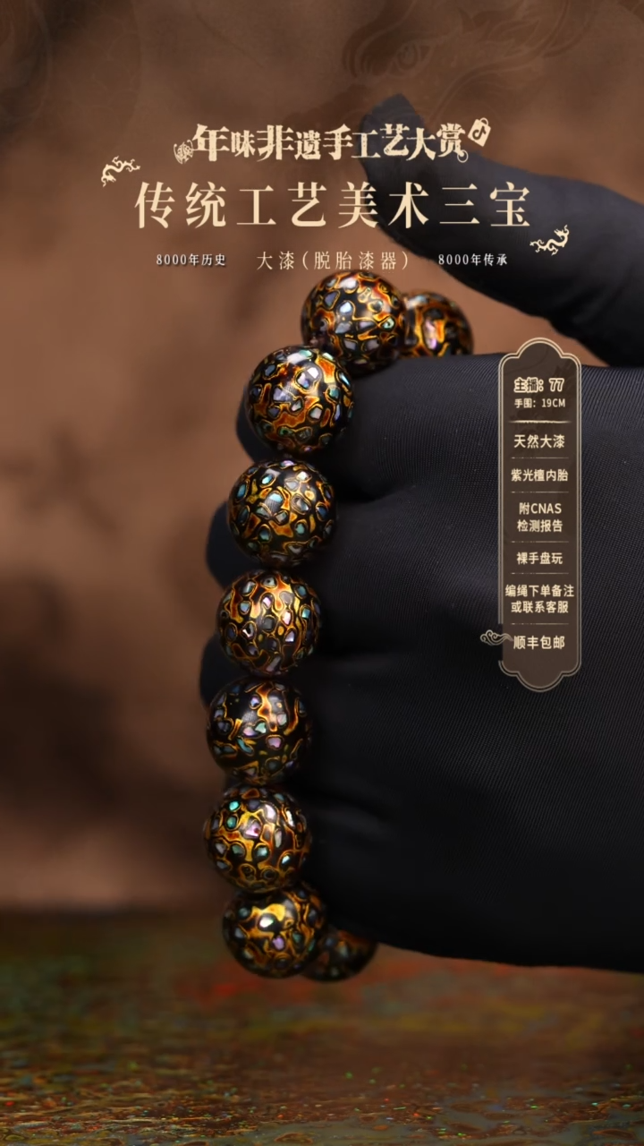 【闪购商品】大漆/犀皮/1.5*13+1   150