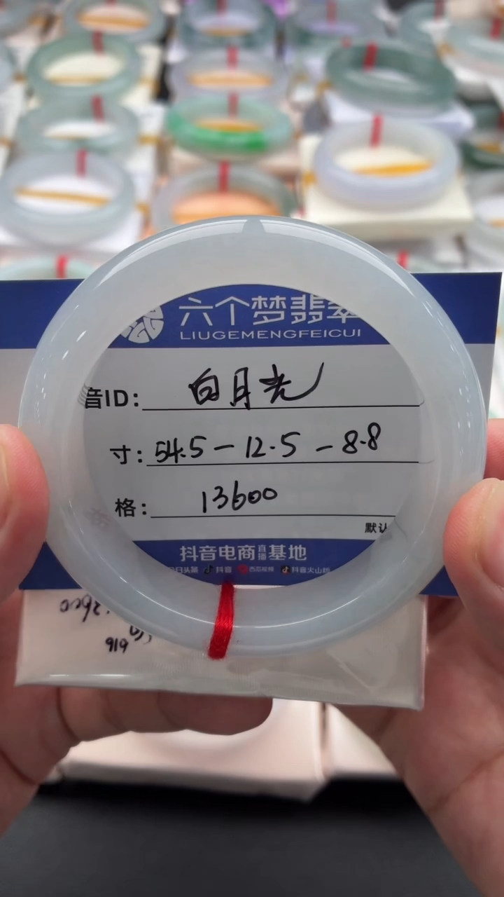 未镶嵌手镯翡翠白月光 48小时鉴赏期