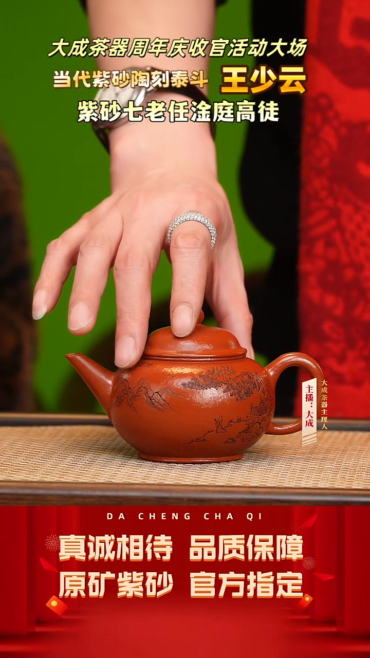 【闪购商品】紫砂茶壶95号王少云 大红袍 200cc左右
