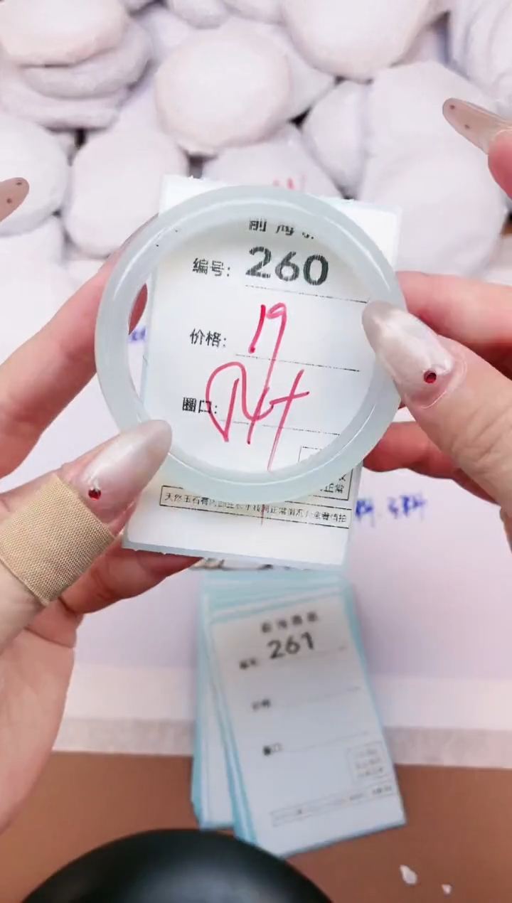 【闪购商品】玛瑙/玉髓手镯未镶嵌260