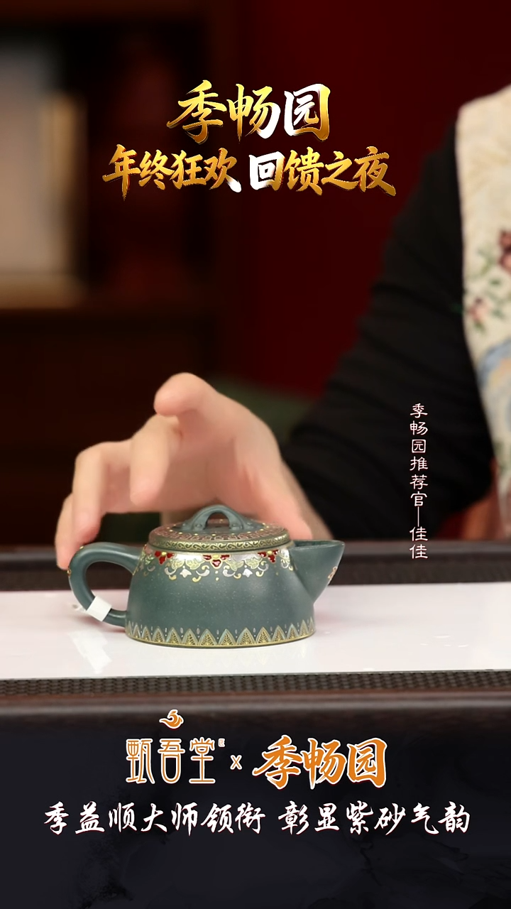 JCY32平安如意老墨绿泥100cc