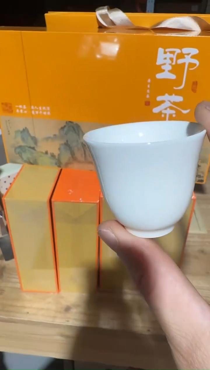 野茶礼盒主人杯·