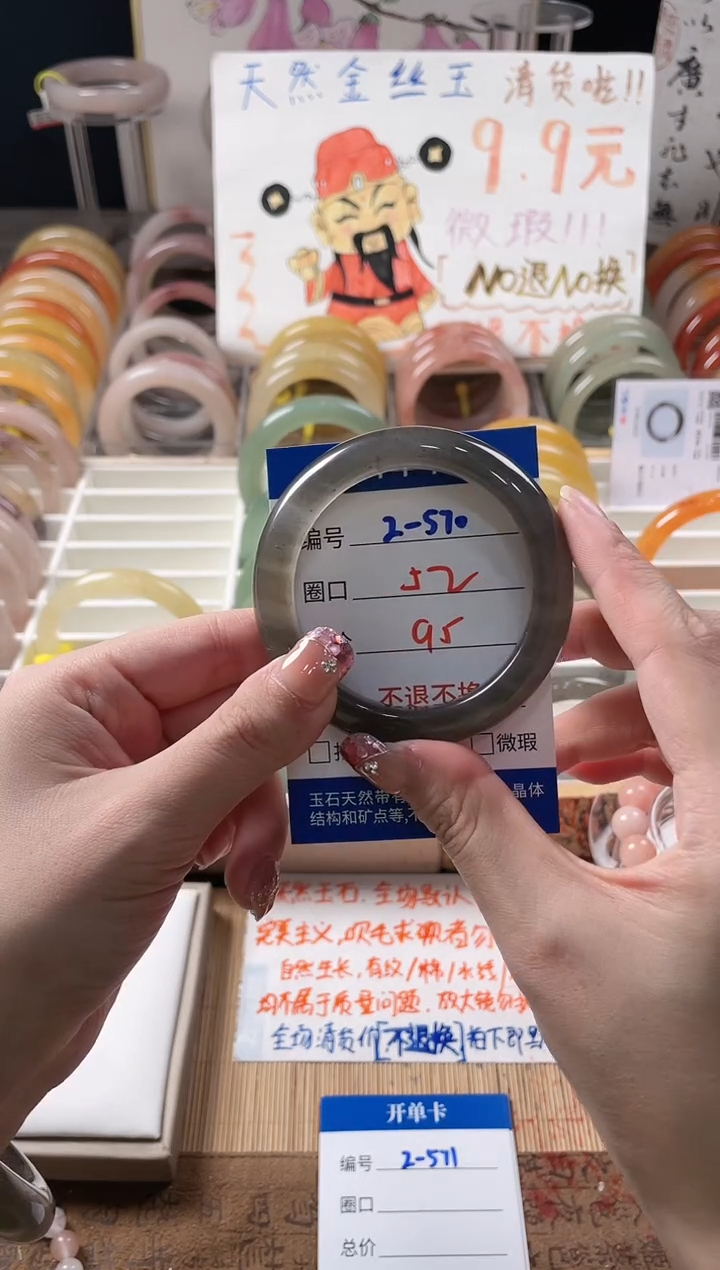 未镶嵌手镯石英质玉（金丝玉）T****️2-570