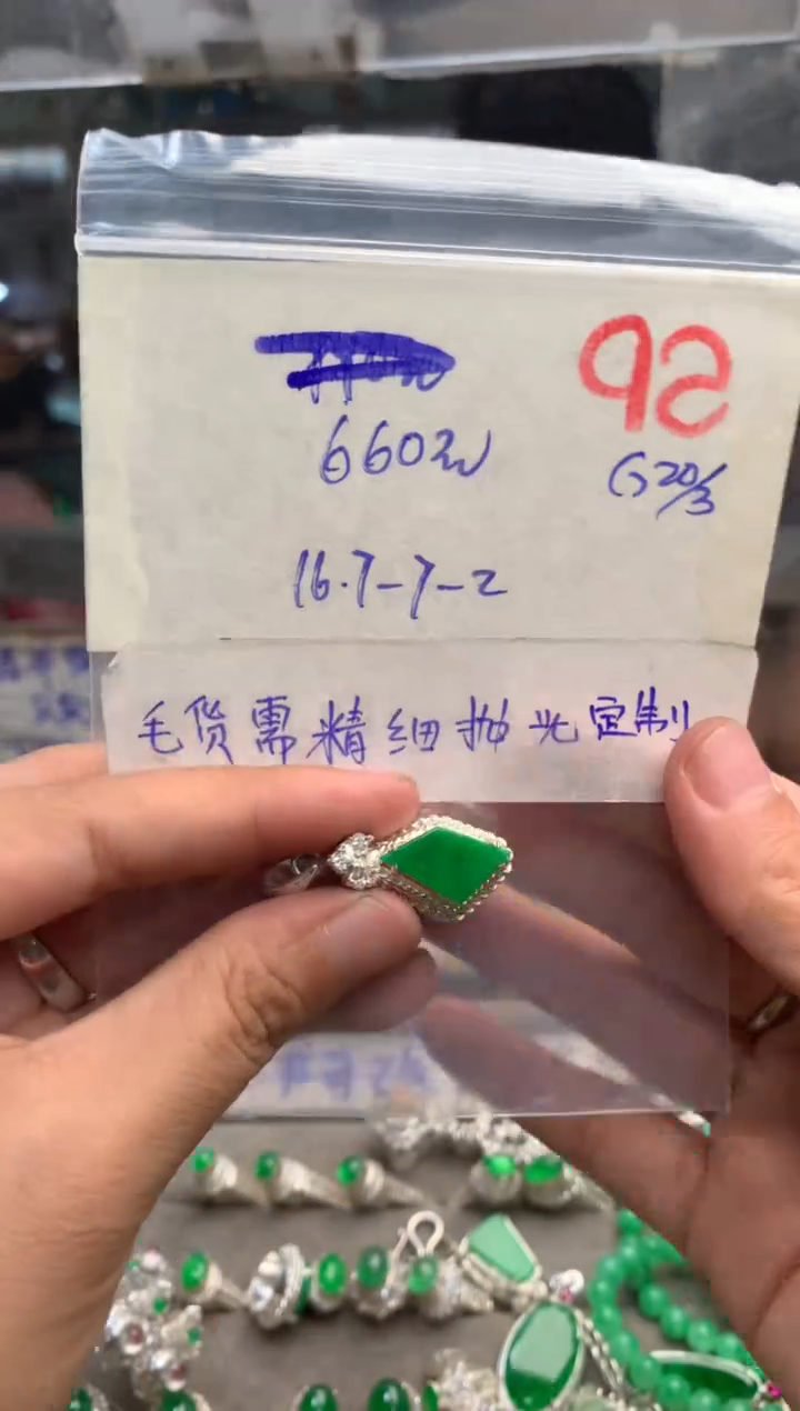 定制翡翠未镶嵌毛货需精细抛光+发货拍一发一