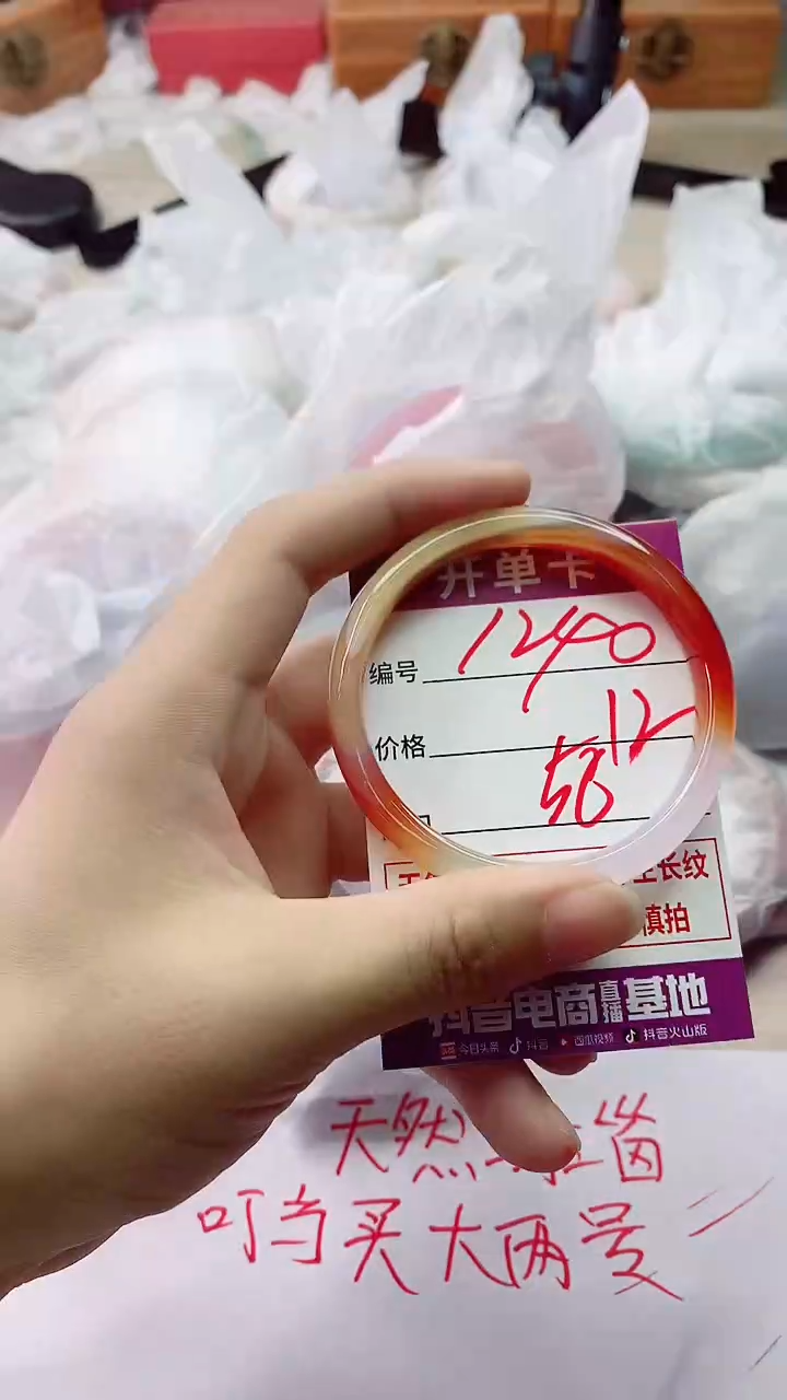 手镯玛瑙/玉髓未镶嵌1240