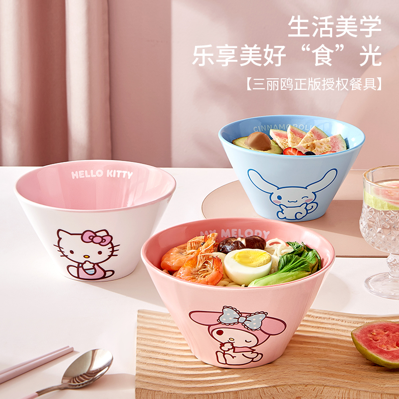 三丽鸥【拉面碗】hellokitty餐具陶瓷大号汤面碗吃饭斗笠可爱高颜值