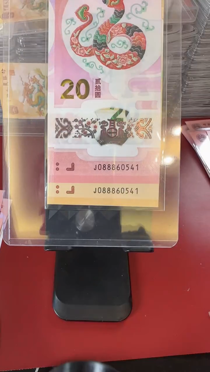 【闪购商品】塑料25蛇钞啊啊啊啊啊啊啊啊全同号裸