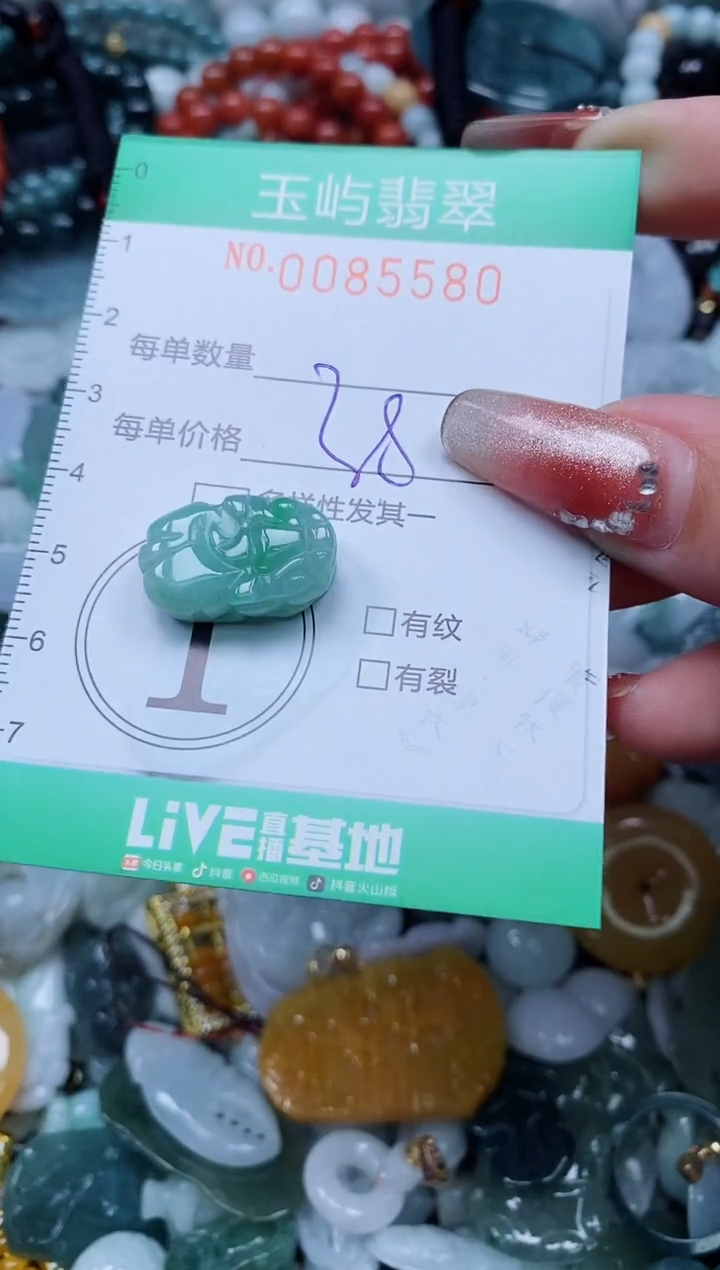 【闪购商品】翡翠颈饰未镶嵌闪购0085580