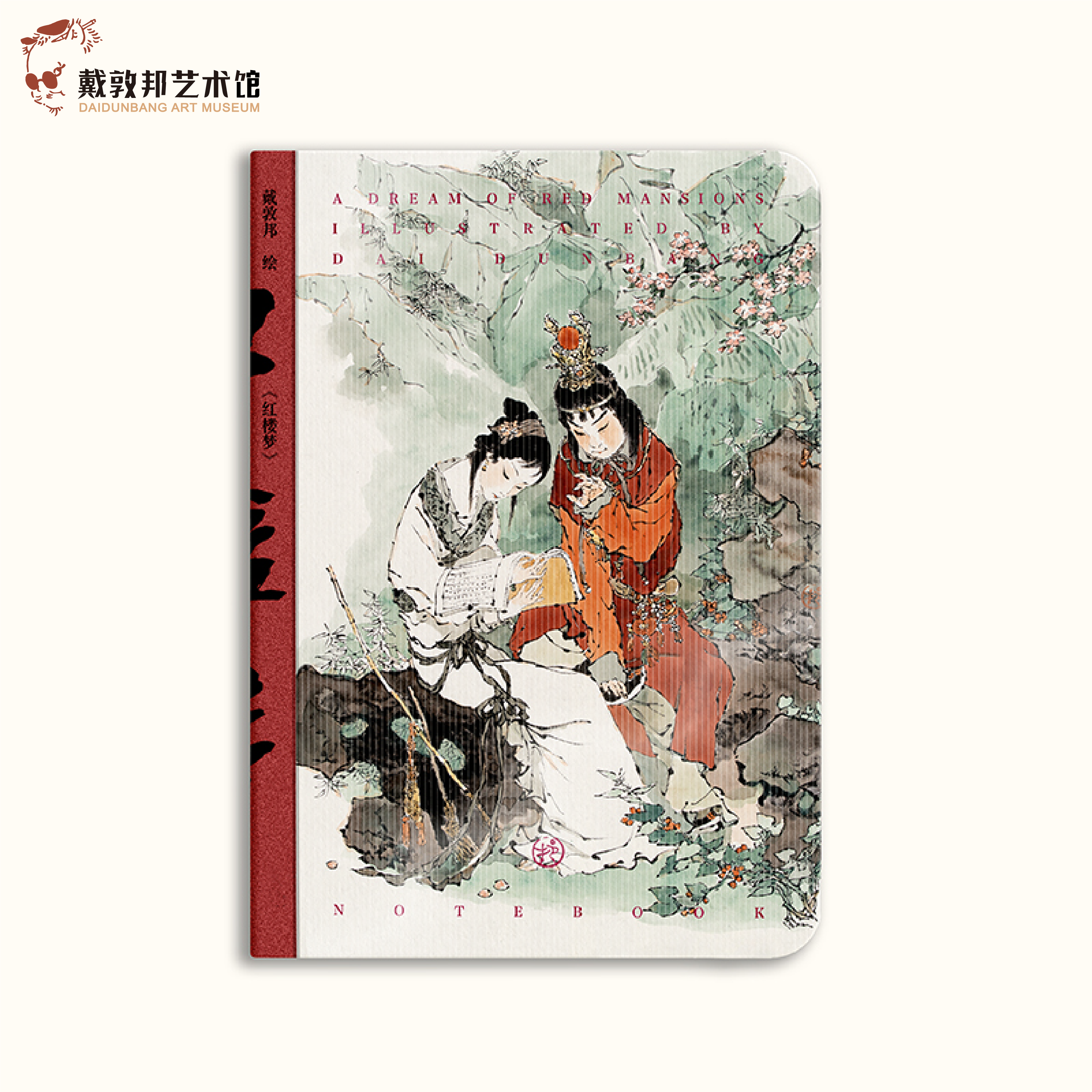 戴敦邦红楼梦主题光栅空白缝线笔记本