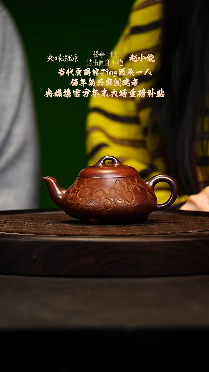 宜兴原矿高端紫砂 红御砂复兴窑柴烧240cc