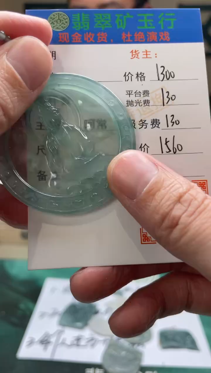 【闪购商品】定制翡翠未镶嵌毛货-不退不换