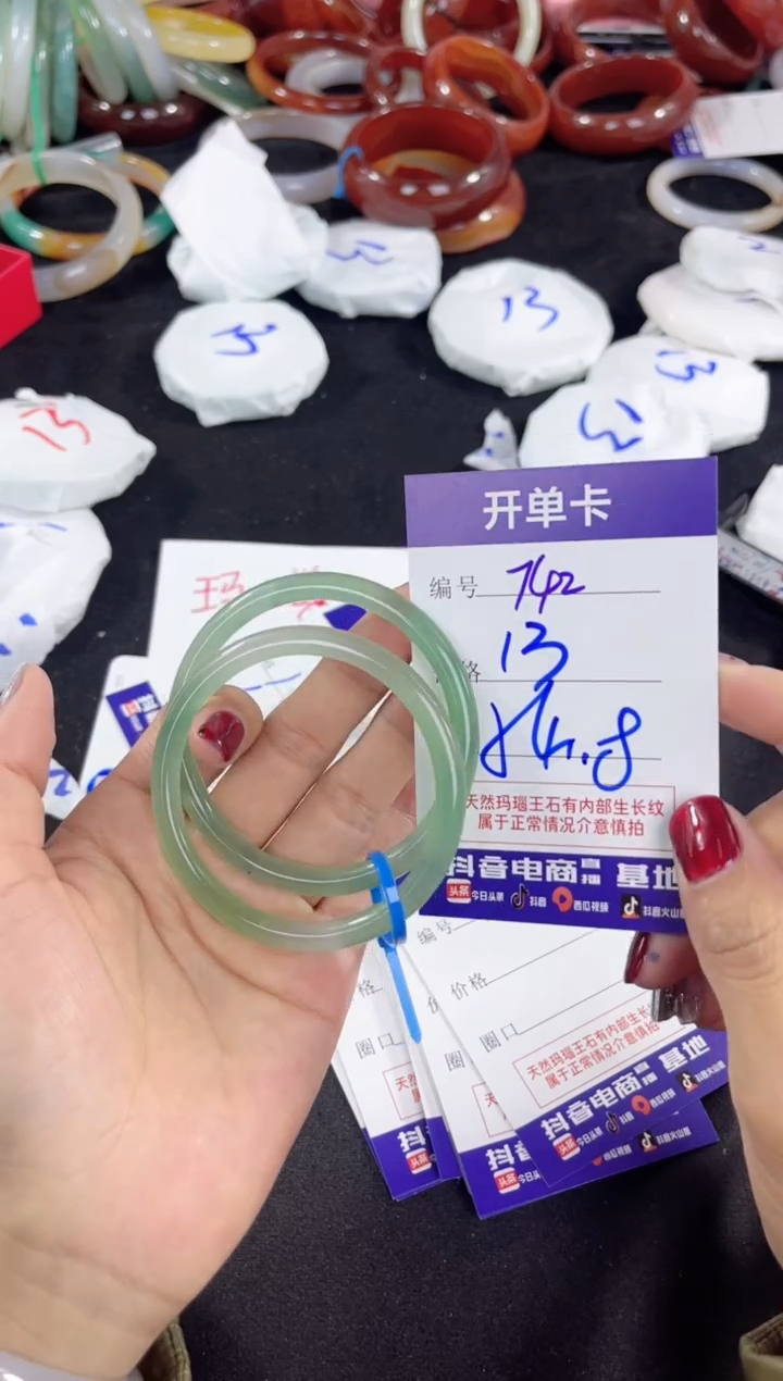 【闪购商品】玛瑙/玉髓手镯未镶嵌742