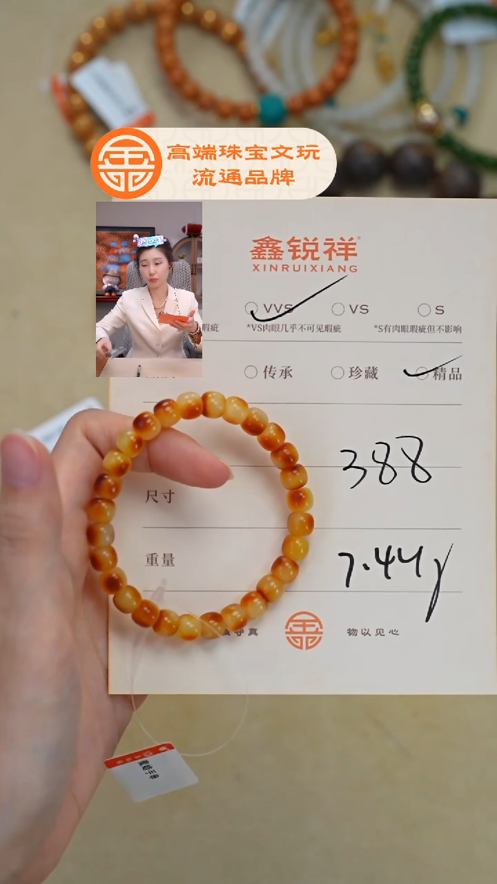 蜜蜡未镶嵌珠宝奇石?**木蜜蜡