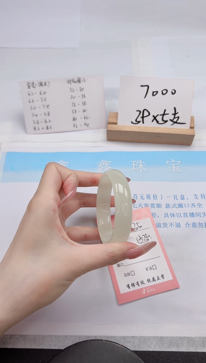 【闪购商品】石英质玉手镯未镶嵌135-53.6