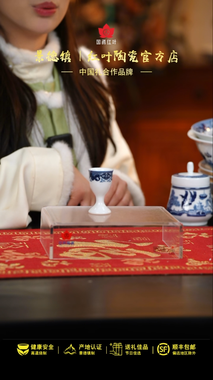 【闪购商品】10个微瑕古典园林高脚酒杯