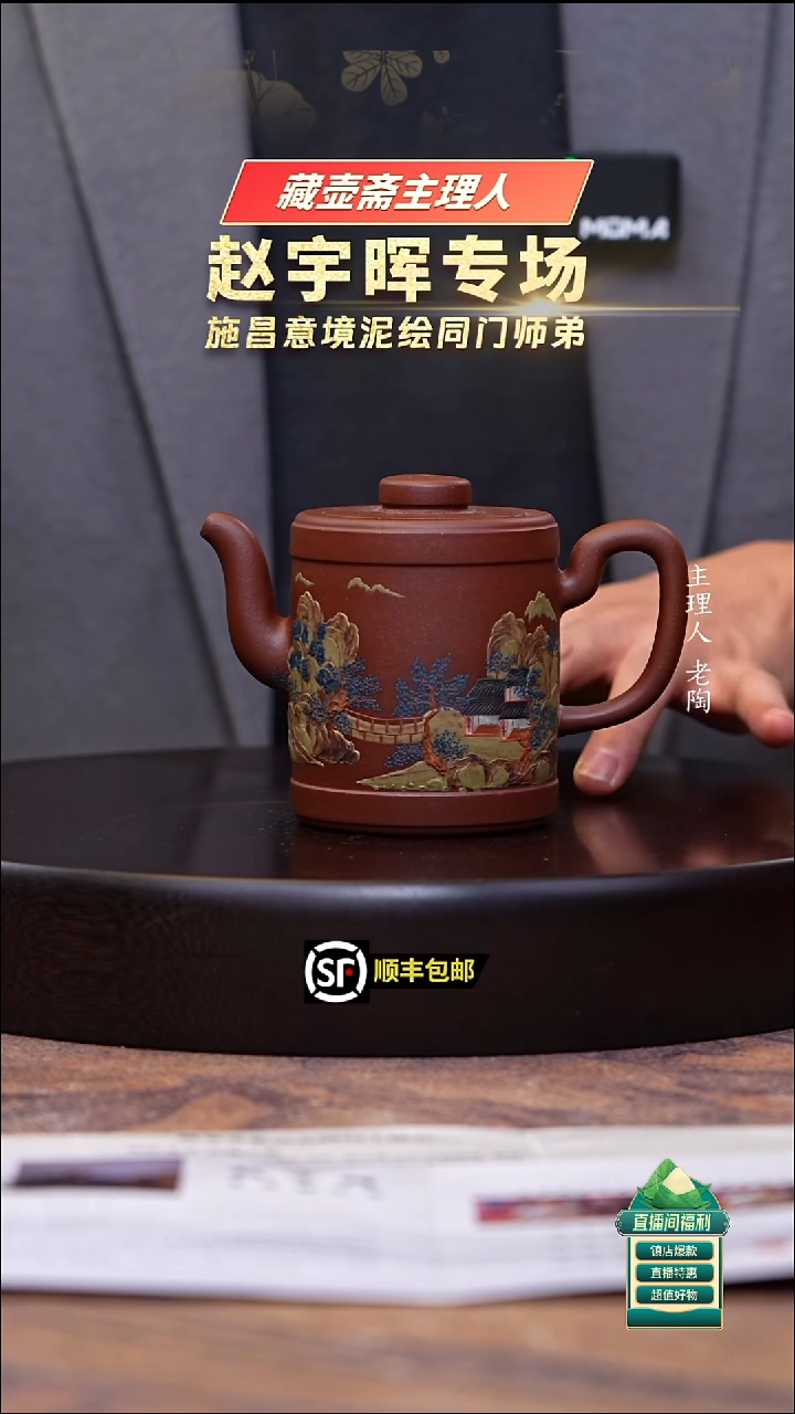 茶壶紫砂底槽清明月堆绘高巨轮250cc