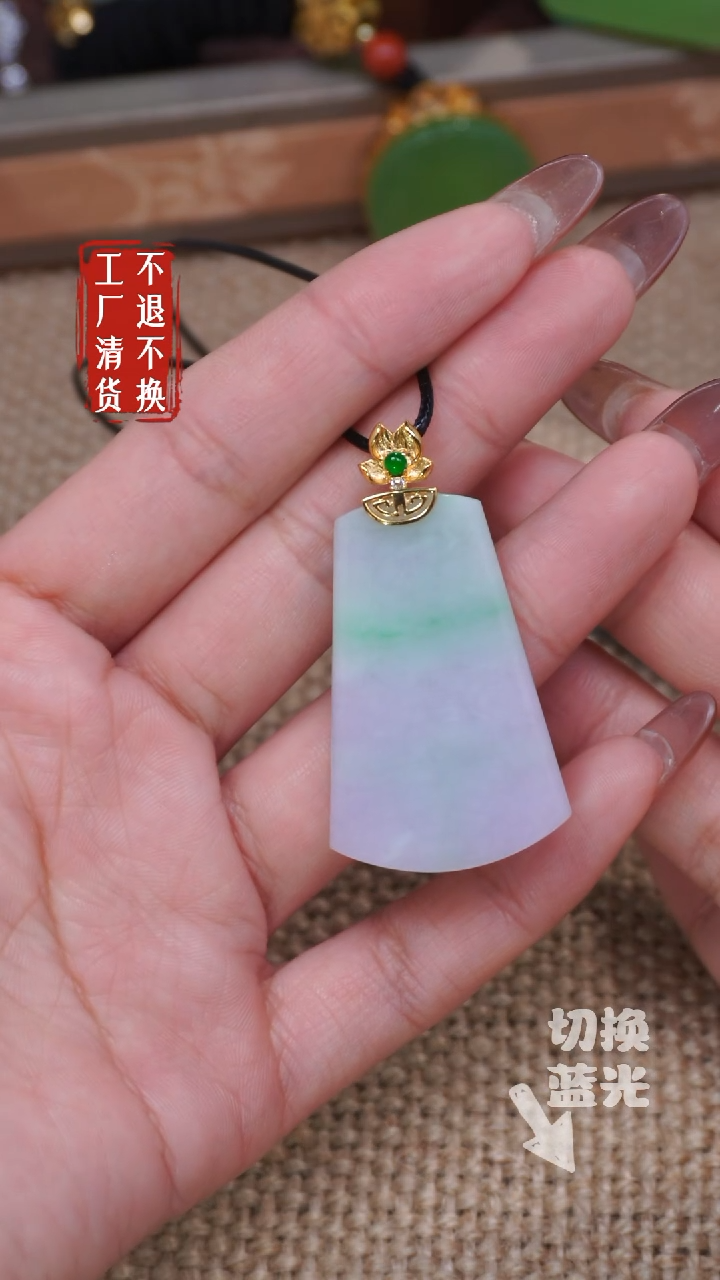 【闪购商品】翡翠挂件18K金镶嵌236工厂抛货 不退不换