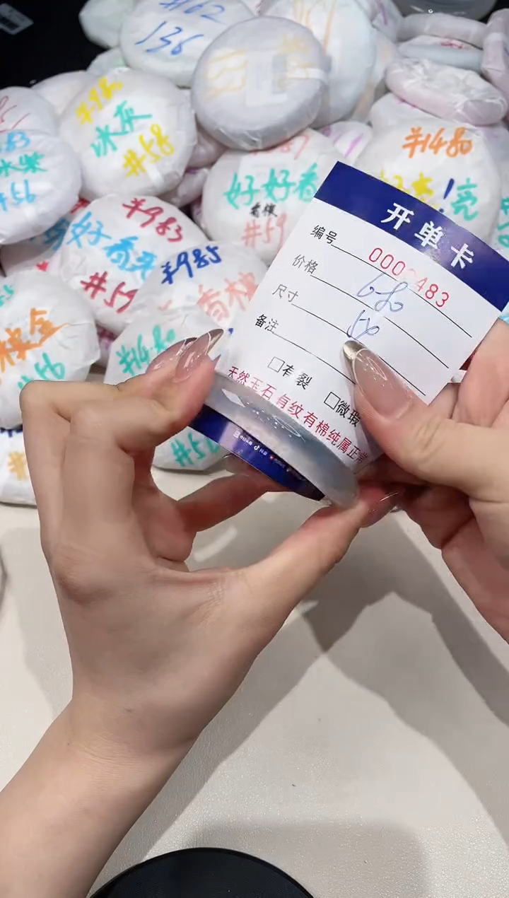 【闪购商品】玛瑙/玉髓手镯未镶嵌483