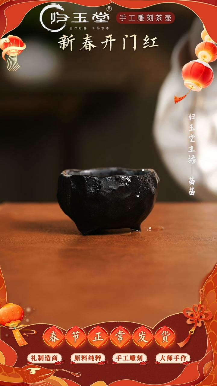 【闪购商品】中式冰碛岩重工雕刻随形三足随形手凿杯