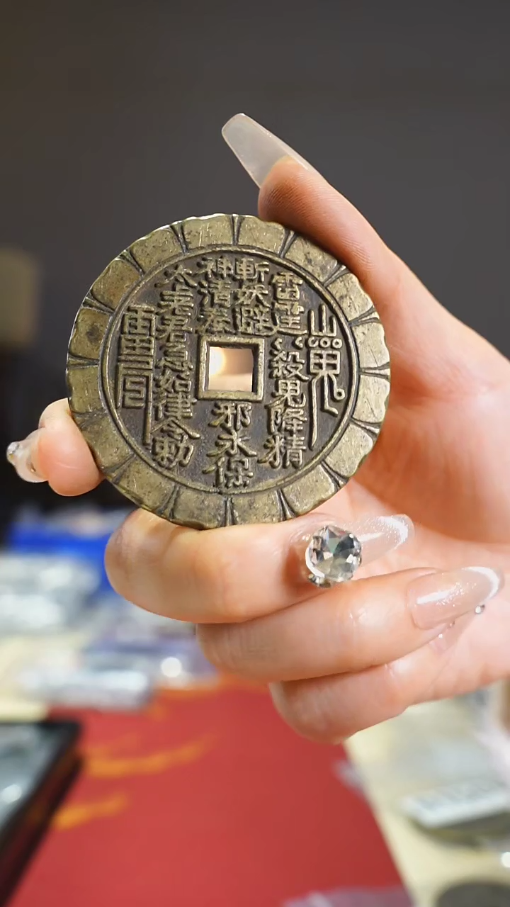 【闪购商品】铜元宝问方孔山花5.3cm/0156