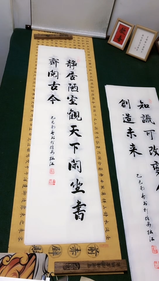 【闪购商品】书法杜江老师行书作品