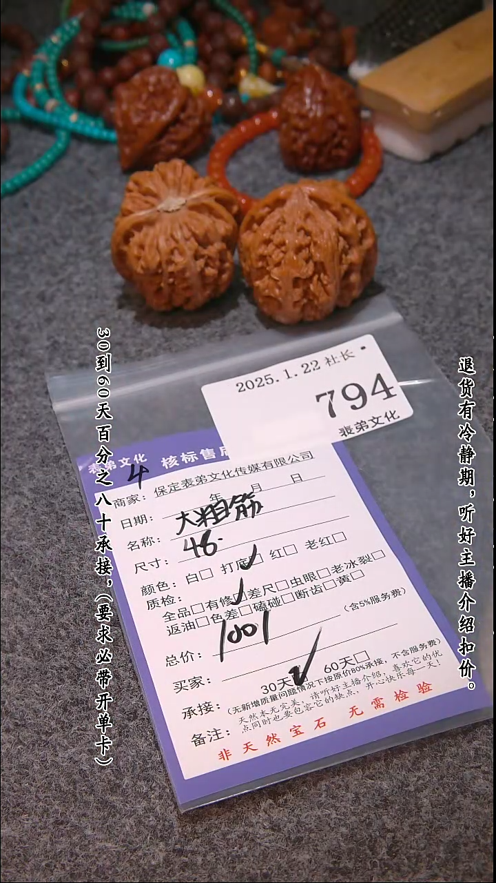 【闪购商品】文玩核桃吊坠794大粗筋