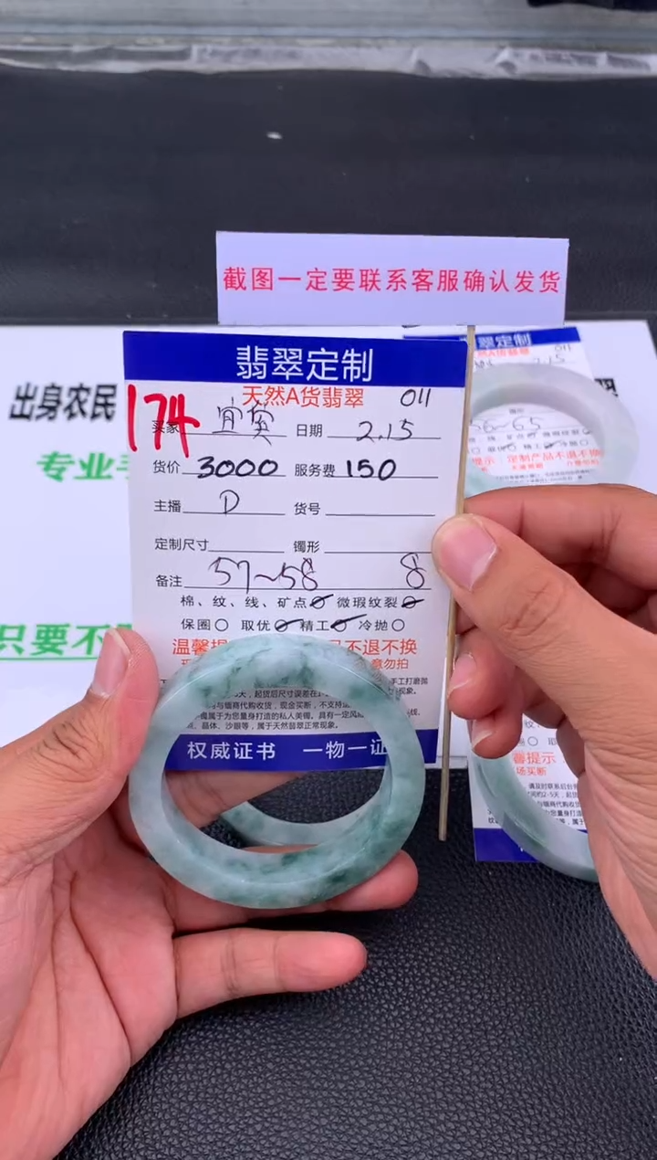 【闪购商品】定制翡翠未镶嵌174#手镯定制链接