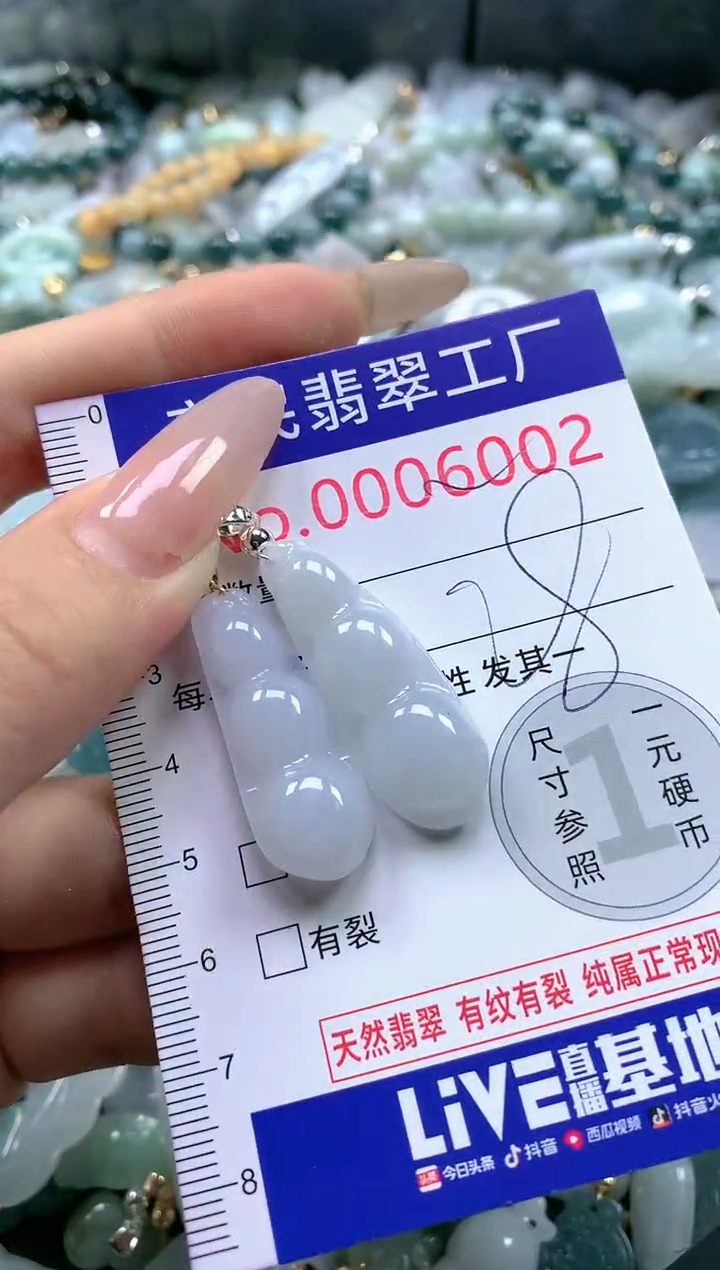 【闪购商品】翡翠吊坠(不含链)未镶嵌6002