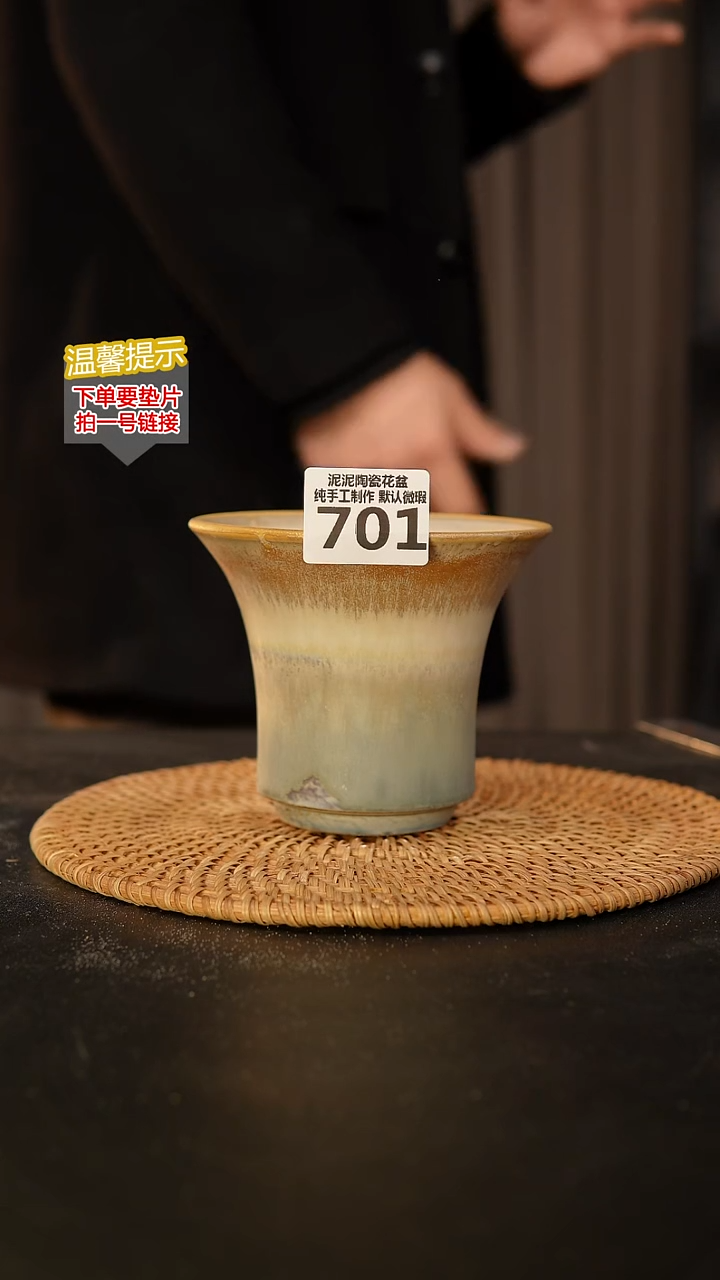 瓷片701 外口径约12  外高约10