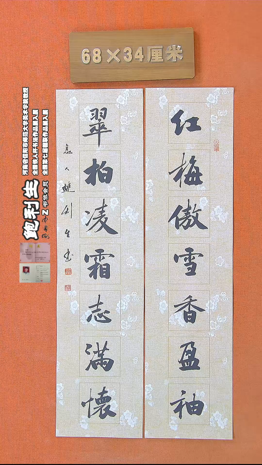 【闪购商品】书法18鲍利生书法作品