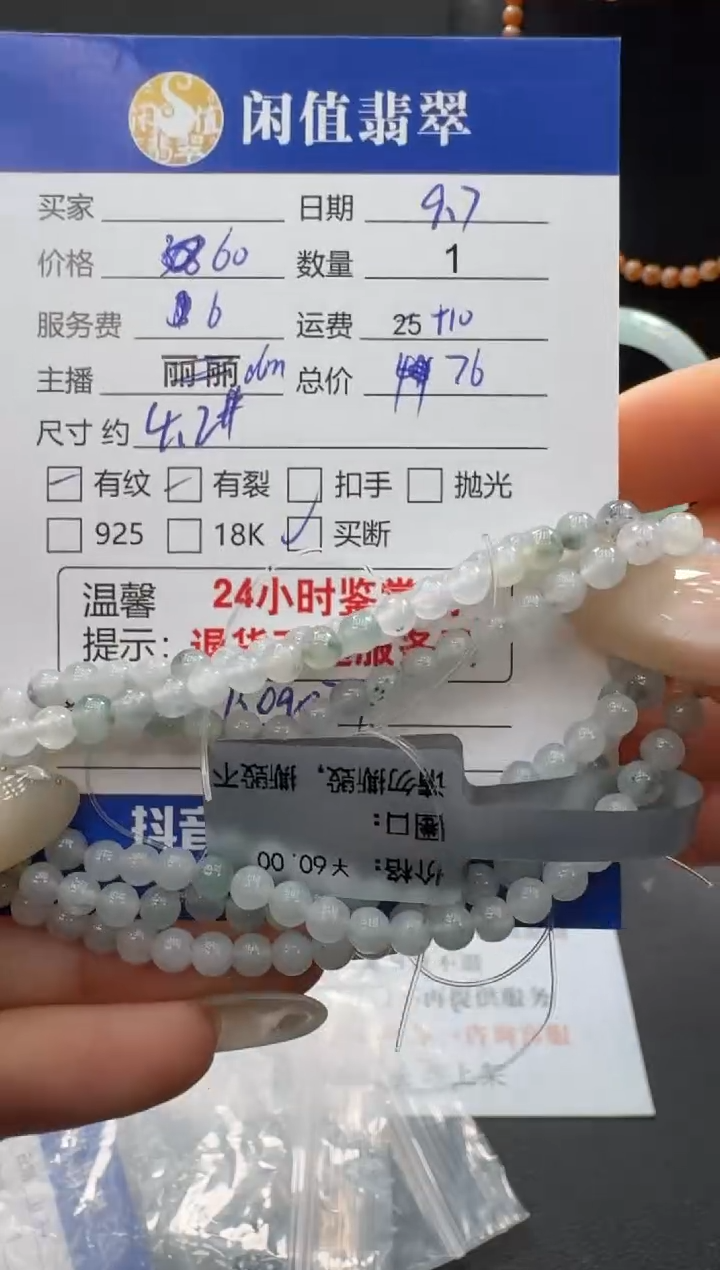 未镶嵌手串翡翠翡翠手串