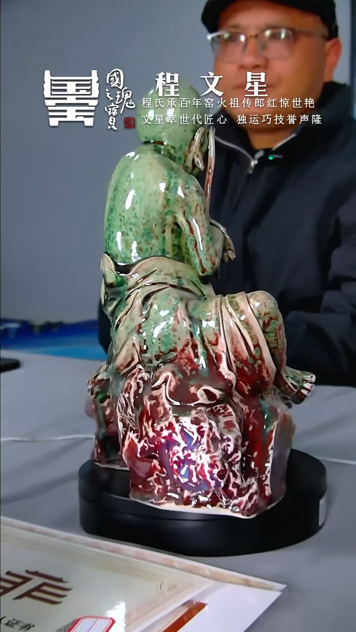 【闪购商品】瓷片程文星       流水45