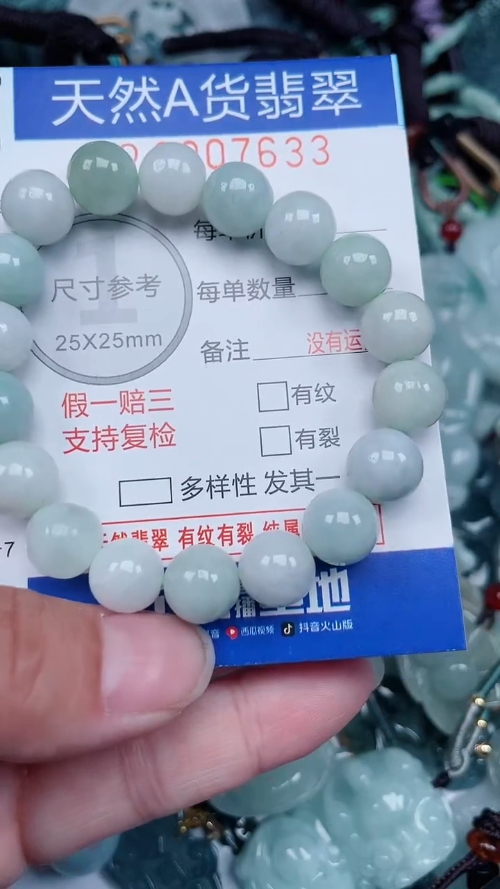 颈饰未镶嵌翡翠...0007633