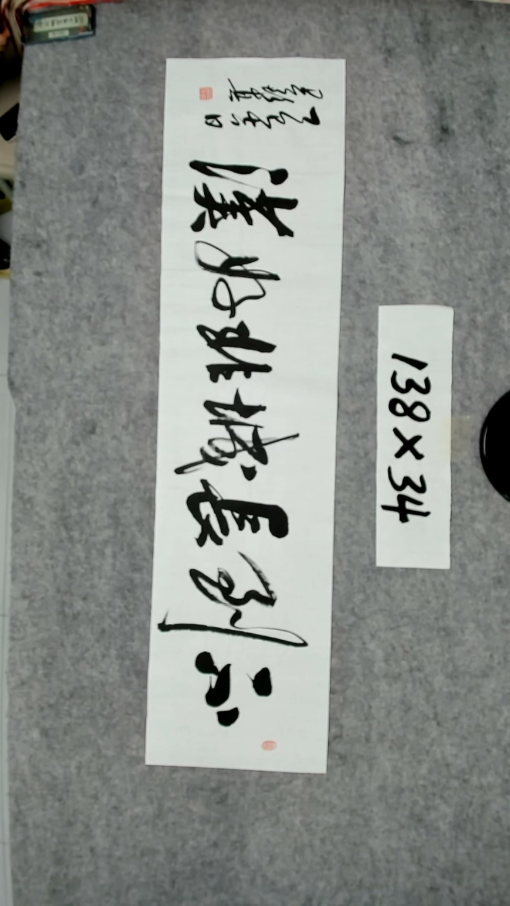 书法吕老师书法作品